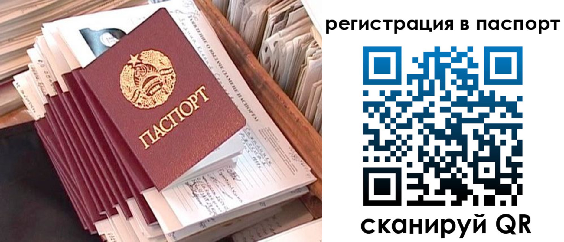 временная регистрация 2025 в Чистополье